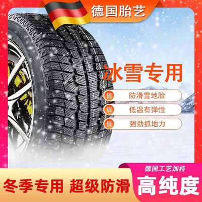 Snow Tires 205/195 Off-road şinlər