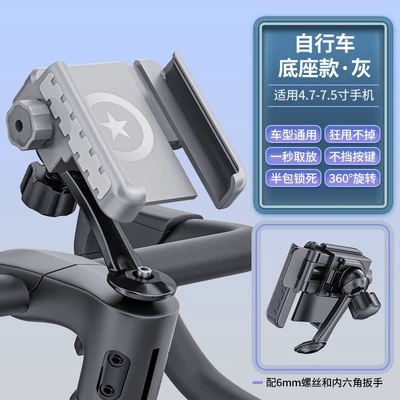 Vehicle Mobile Phone Holder, Motorcycle: Other Electric Vehicle Accessories - gray-bicycle-special-2024-new-style-mobile-phone-holder