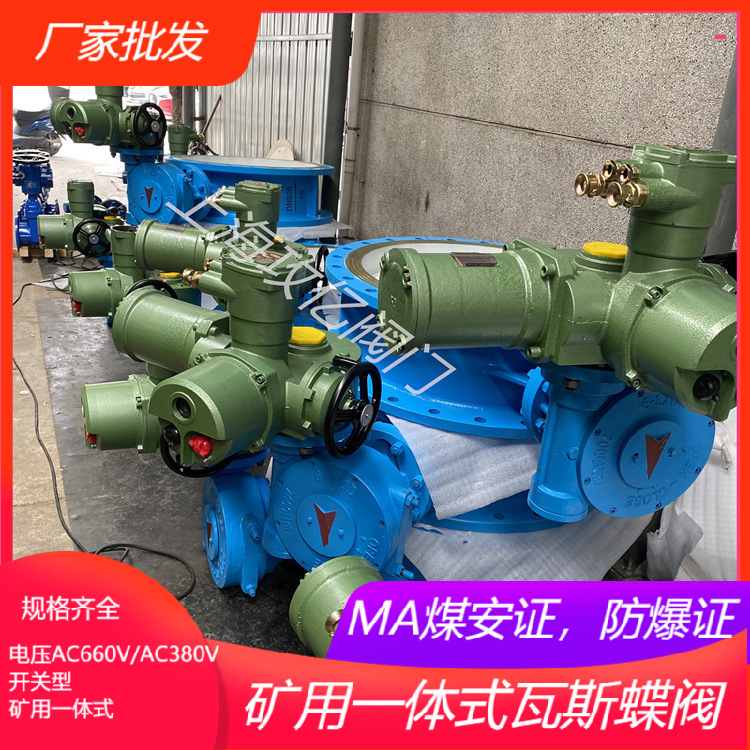 WCB瓦斯电动阀 D943F-10C-DN500瓦斯管道专用隔爆型电动蝶阀