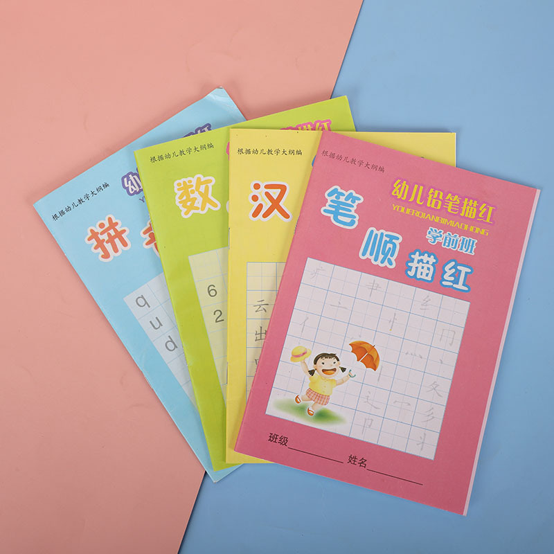 幼儿园描红本幼小衔接学前口算数字加减法拼音汉字笔顺描红练习册|ms