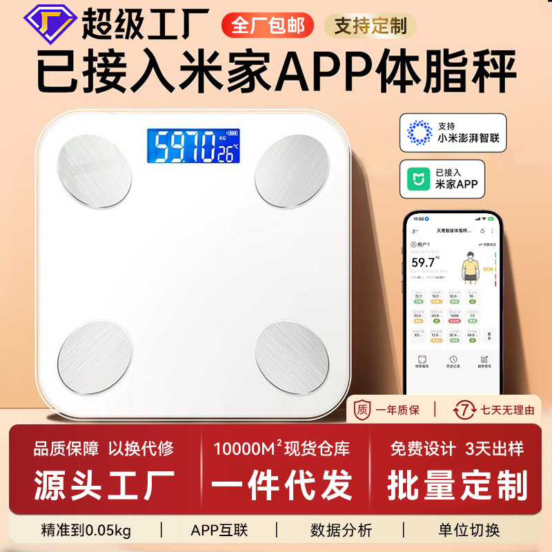 Body Weight Scale, Household Body Fat Scale, Accurate Digital Scale, Human Body Scale, Rechargeable Small Customized Model, Has Been Connected to Mijia App Body Weight Scale, Household Body Fat Scale, Accurate Digital Scale, Human Body Scale, Rechargeable Small Customized Model, Has Been Connected to Mijia App