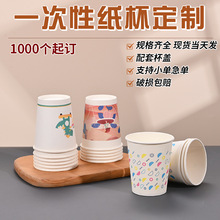 一次性纸杯定制小批量加厚双层企业宣传广告杯定做印logo厂家批发