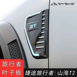 车顶架;其他汽车外饰;车身及附件