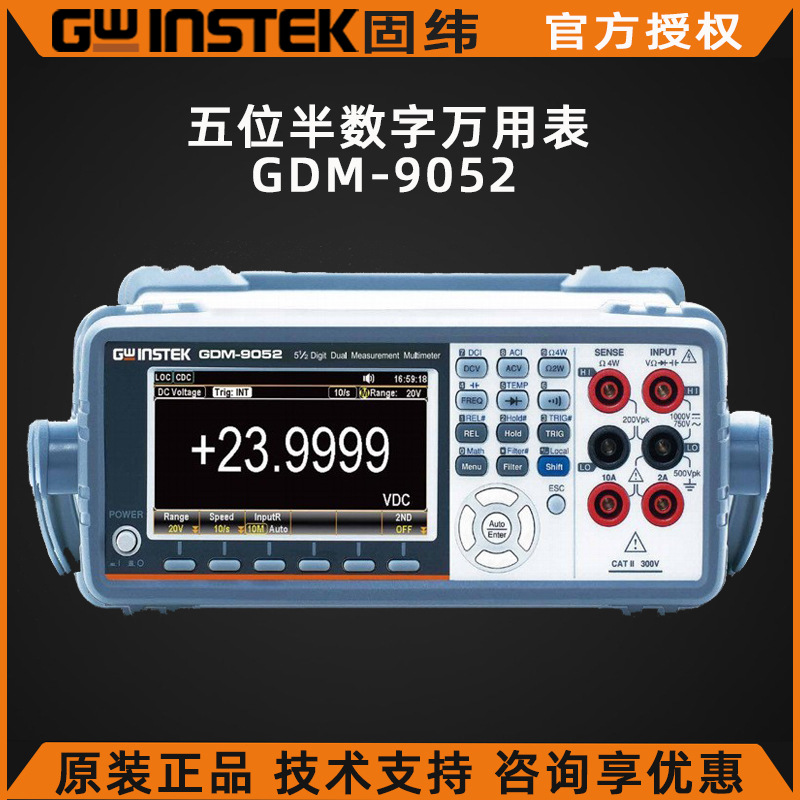 GWinstek固纬GDM-8341万用表8342数字万用表GDM-9041/9042/9052
