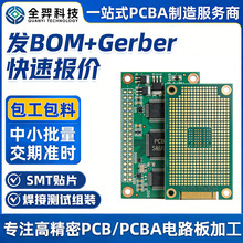 pcba�·��С������Ӽӹ�dip����󺸾�·���������smt�NƬ�ӹ�