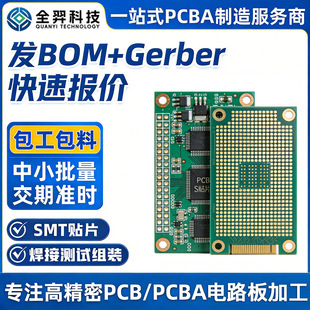 pcba�·��С������Ӽӹ�dip����󺸾�·���������smt�NƬ�ӹ�