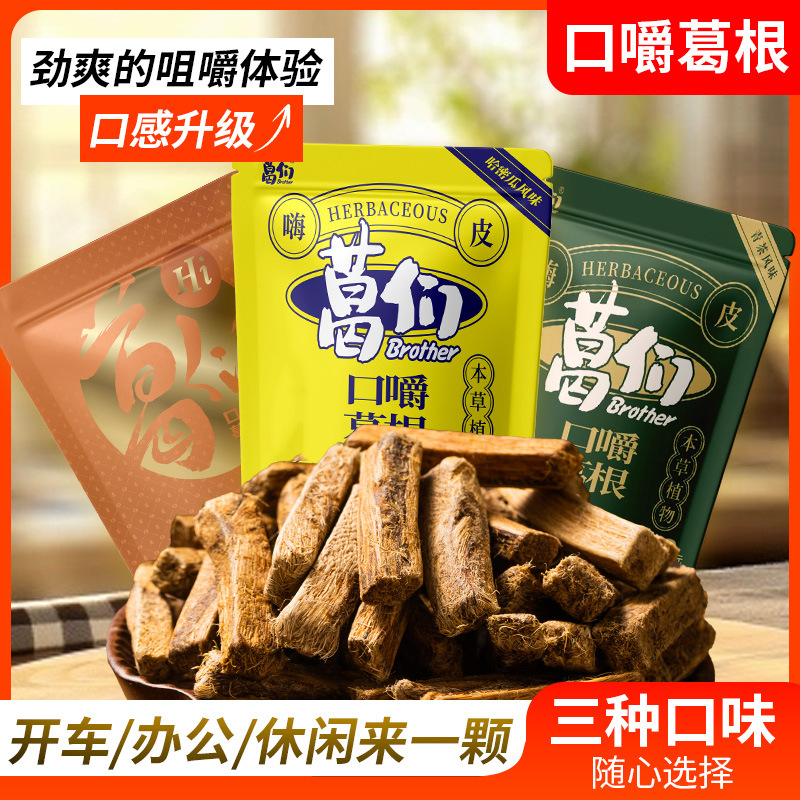 Pueraria Lobata Chewable Strips in Bags, Multi-Flavored, Non-Injurious Plant-Based Chewing Gum, Healthy Daily Leisure Chewable Snacks