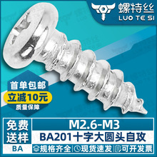 201���P�BA�Թ��ݽzʮ�ִ�A�^�����Թ��z�P�^����Թ��M2.6/M3