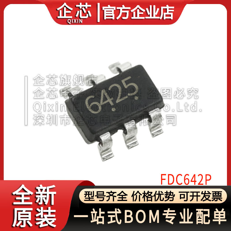 FDC642P MOSFET P-CH 20V4A SOT23-6封装 全新全新现货