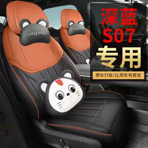 Changan Deep Blue S07 avtomobil oturacaq yastığı, Deep Blue S7 dəri oturacaq örtüyü