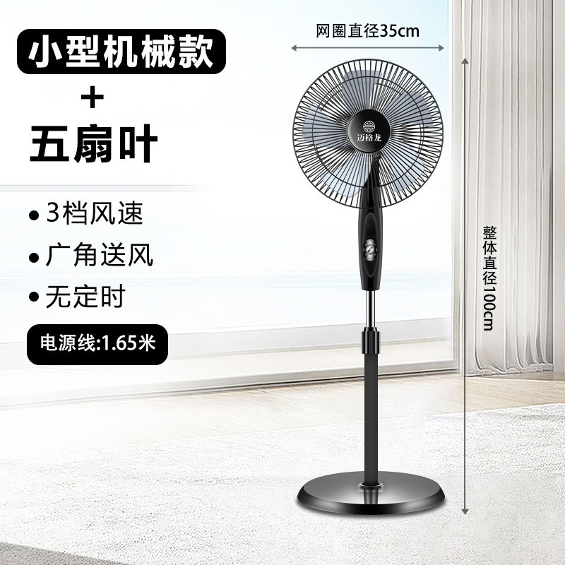 Ventilador eléctrico doméstico ventilador de piso dormitorio ventilador silencioso mecánico agitando la cabeza de tiempo vertical gran ventilador de viento control remoto ahorro de energía