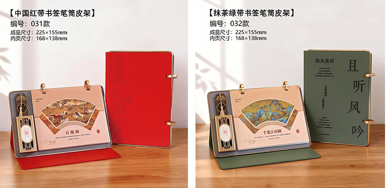 木质皮艺台历 (18).jpg