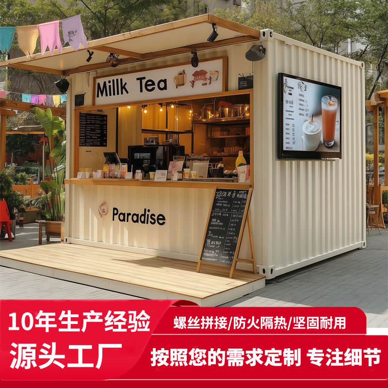 Contenedor de café tienda de té de leche tienda en línea tienda móvil tienda de calle comercial creativa tienda de té de leche contenedor de té