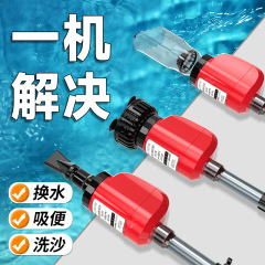水槽の水交換器の自動電気水槽の便器の吸水は神器をきれいにして砂を洗って魚の糞を吸う器のポンプを吸います。