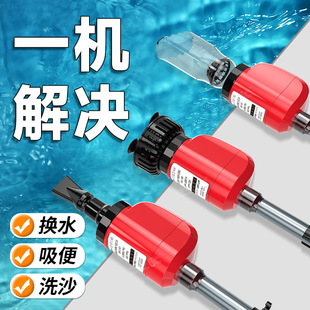 Fish tank water changer automatic electric aquarium toilet suction cleaning artifact sand washing fish dung suction pump