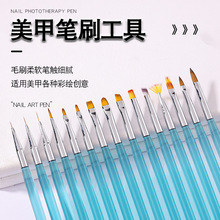 美甲笔刷工具亚克力笔杆美甲画花笔拉线笔光疗笔晕染笔功能笔套装