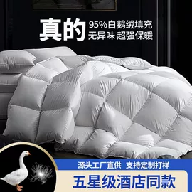 羽绒枕;夏凉被;羽绒被