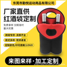 潜水料2支装红酒袋香槟保护套双只酒瓶袋美观保温防摔厂家定制