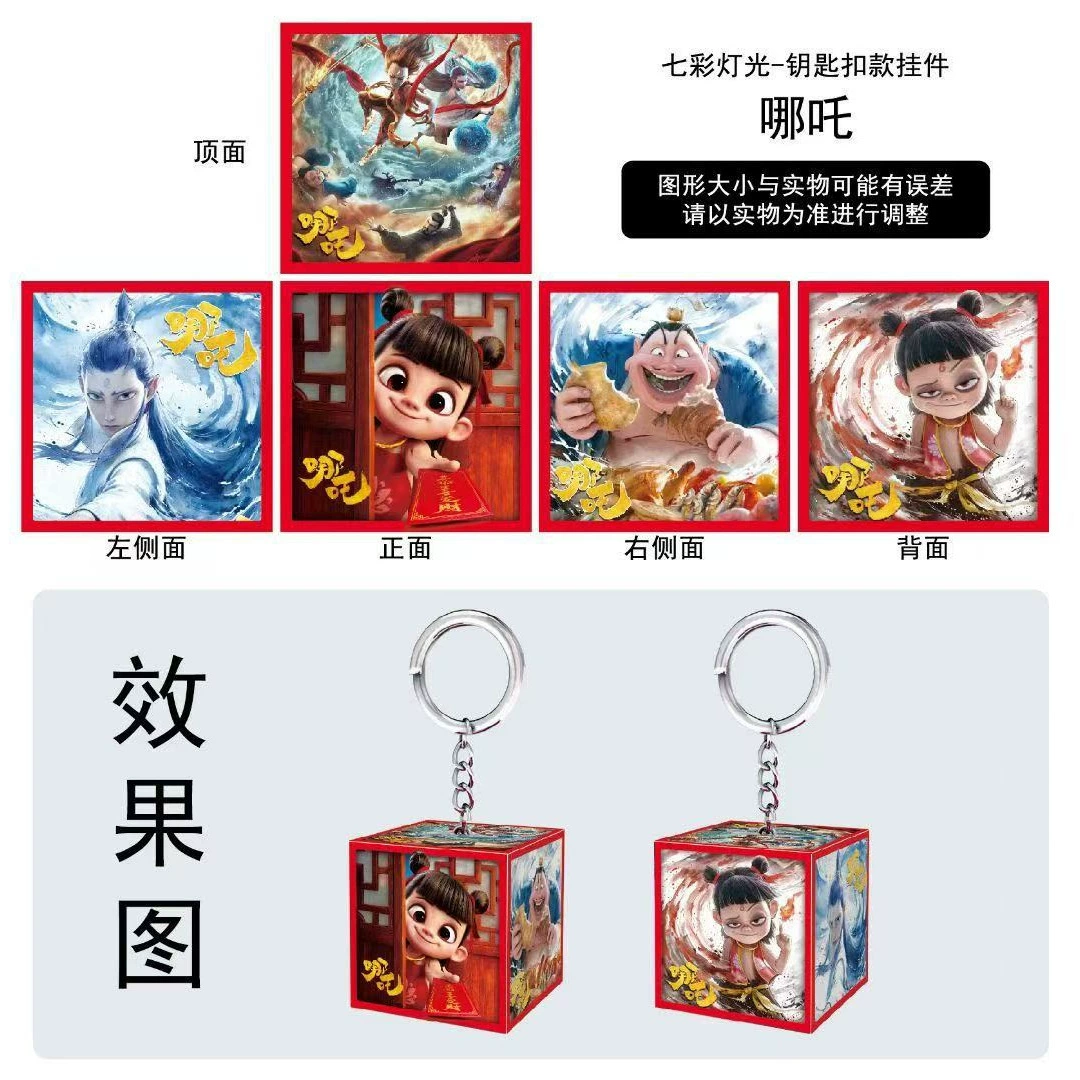 Nezha: Devil Child's Sea Surrounding Pendant Colorful Glowing Nezha Keychain Student Prize Kindergarten Small Gift