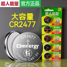 CR2477�~��늳�3V������1000mAH CR2477T��ʽ늳�ú�V�ˆT��λ��