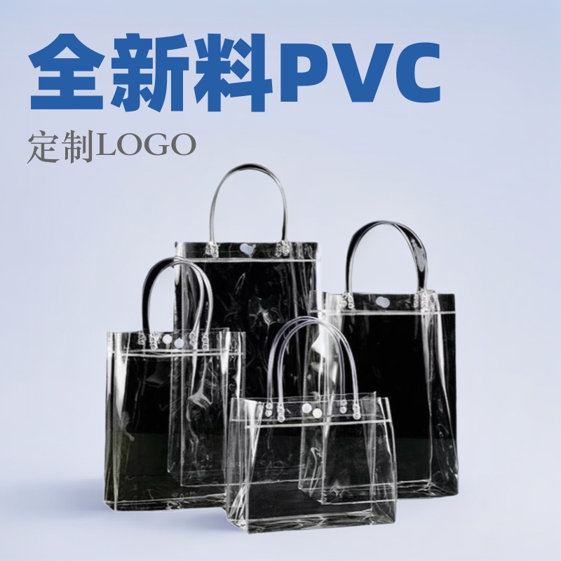 Bolsa de mano transparente de PVC bolsa de regalo de plástico portátil mayorista de alta calidad bolsa de regalo impermeable personalizada bolsa image 1