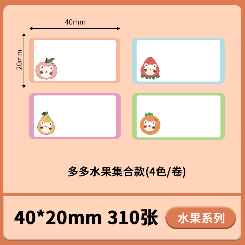 Papel de etiqueta autoadhesivo de color Papel de etiqueta térmica Pegatina de nombre Pegatina de clasificación impermeable y a prueba de aceite Suministros de oficina Cuentas manuales