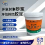 环氧耐腐蚀高强树脂砂浆