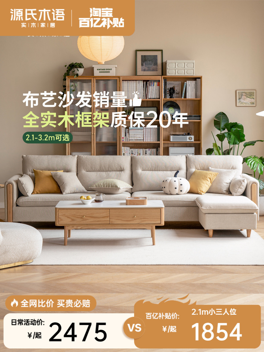 Genji Wood Fabric Sofa Simple Modern Living Room Three-Seater Solid Wood Sofa Small Apartment Corner Fabric Sofa No
