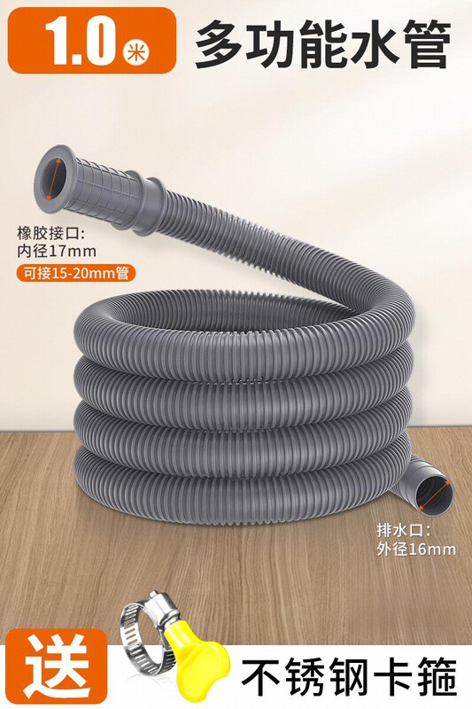空调排水管延长管滴水神器加长延长洗碗机家用进水管接水龙头软管|undefined