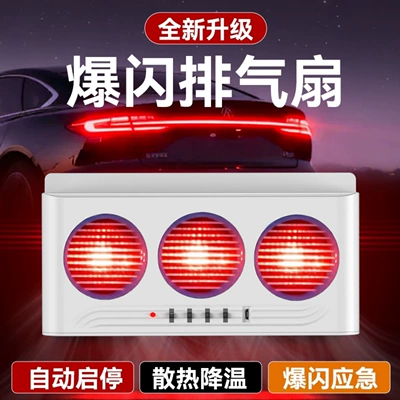 Exhaust Fan, Summer Car: car radiator