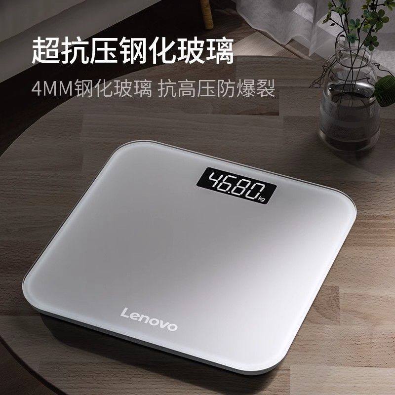Lenovo Weight Scale Weight Loss Rechargeable High-Precision Durable Electronic Scale Household Small Anti-Fall