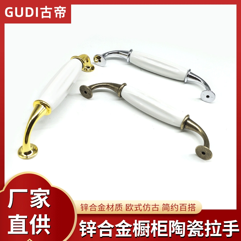 Современный минималистский новый стиль цинкового сплава керамический шкаф ручка дверной шкаф дверной шкаф европейский стиль мебели дверной ручки фурнитура