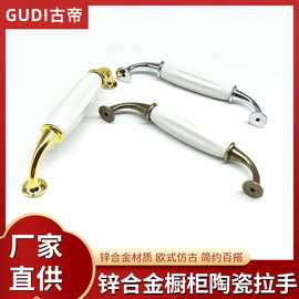 现代简约新款锌合金陶瓷橱柜拉手衣柜门欧式家具门把手五金配件