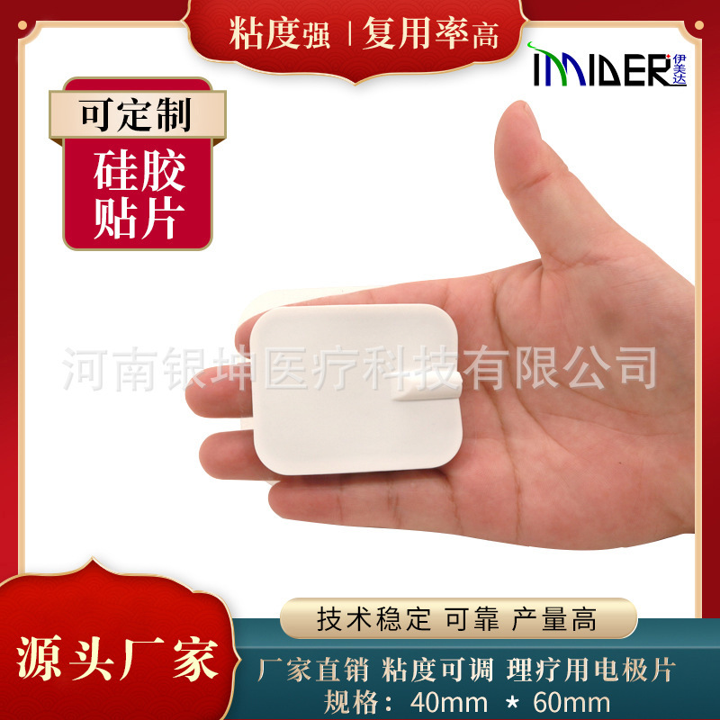 Manufacturer Supplies 40*60mm Silicone Electrode Pads for Digital Meridian Massage Devices, Gel Health Care Portable Products