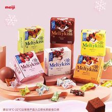 明治雪吻巧克力29g盒装夹心可可牛奶巧克力休闲零食情人节送礼物