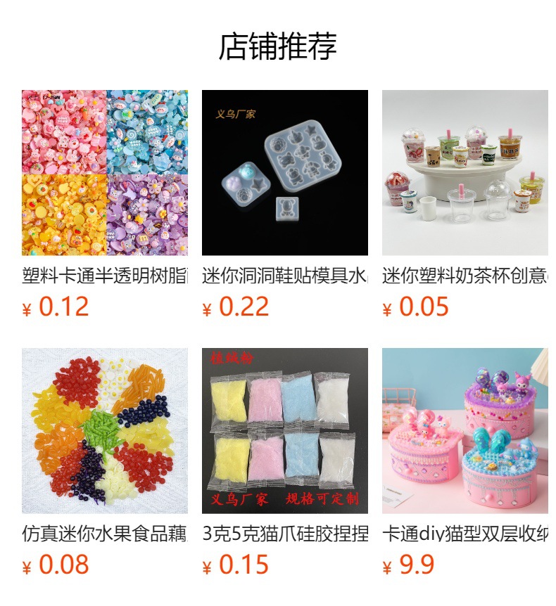 预览状态下无法点击,发布后,可点击跳转到对应的商品页面