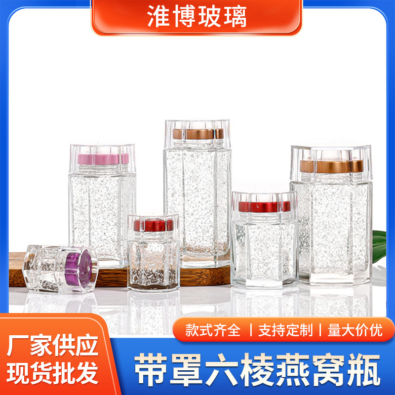 带罩六棱即食燕窝瓶蜂蜜酱菜分装空瓶食品级耐高温玻璃瓶密封罐