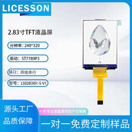 厂家定制2.83英寸TFT彩屏智能穿戴医疗车载SPI接口LCD显示模块