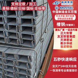 热镀锌槽钢 U型钢 Q235材质8# 10#阁楼幕墙支架钢结构批发