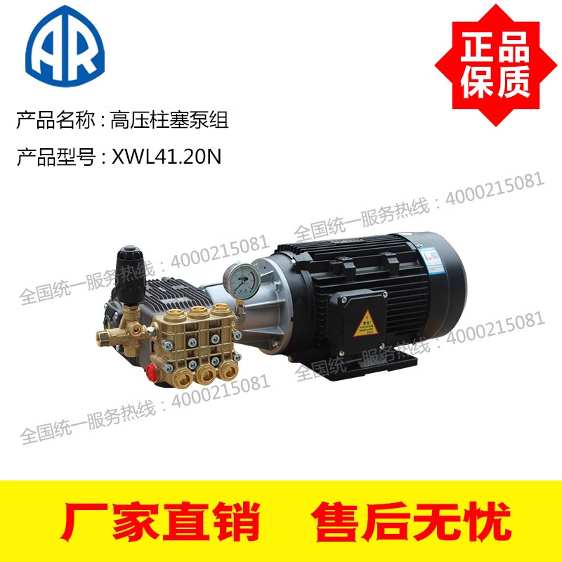 意大利进口AR高压泵组200公斤41L配7.5KW电机高压泵XWL41.20N