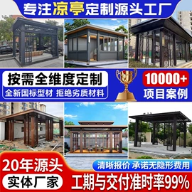 亭子;景观工程项目;钢结构