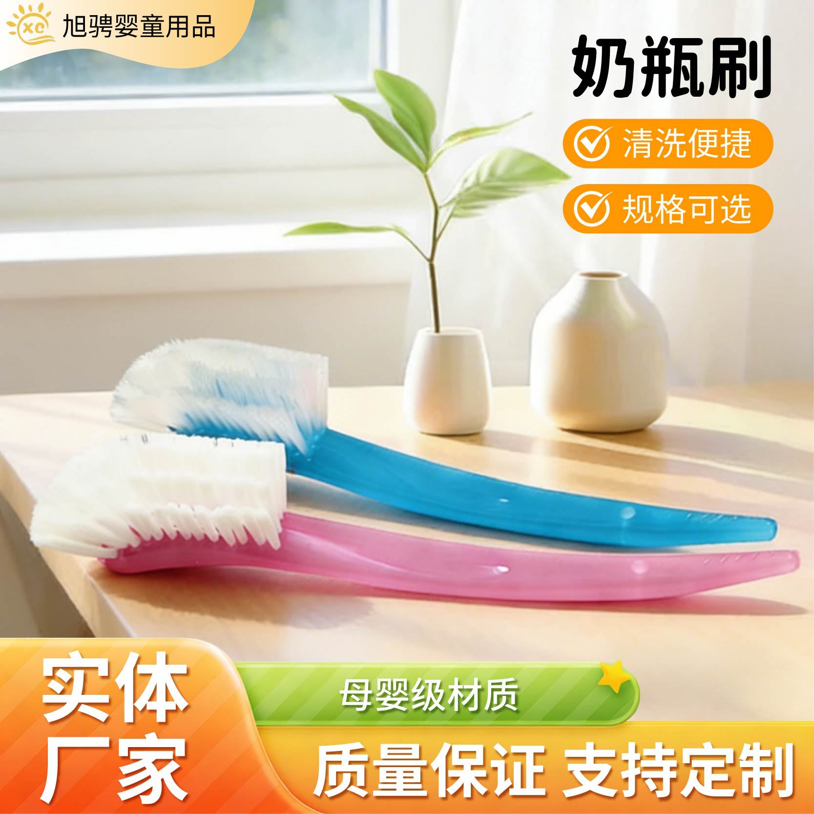 奶瓶刷清洁奶嘴刷可消毒进口配件宽口奶瓶清洗刷子保温杯清洁刷子