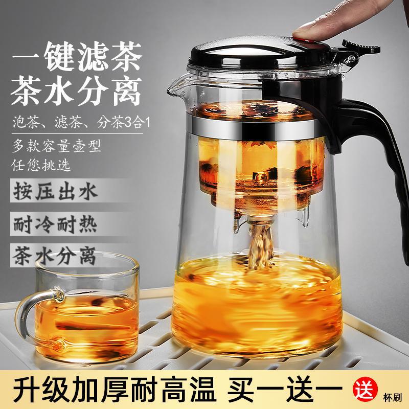 High Temperature Resistant Elegant Cup Tea Water Separation Teapot Tea Cup Household Tea Set One-Click Filter Glass Brewing Tea Set