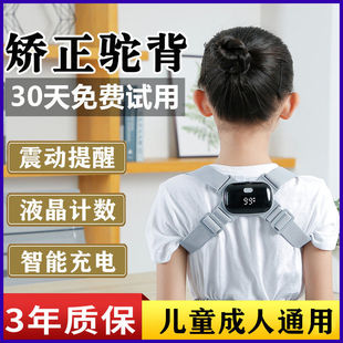 Intelligent Reminder Adult Orthosis Anti-hunchback Orthosis with Sitting Posture Back Student Male and Female Invisible Posture Orthosis