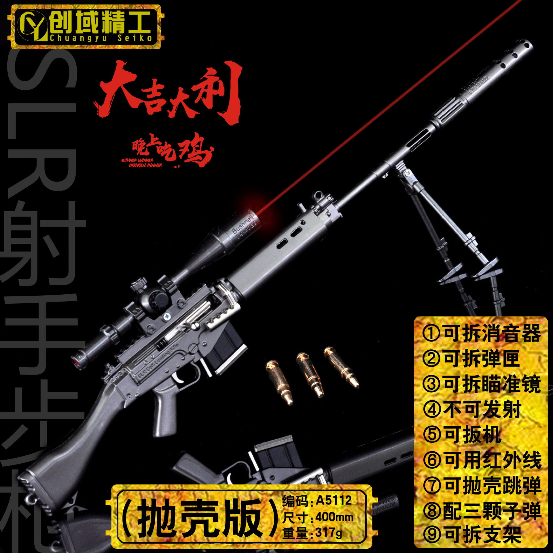 Self-loading rifle, original color