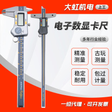 批发上工电子数显卡尺高精度游标卡尺0-150/0-500不锈钢数显卡尺