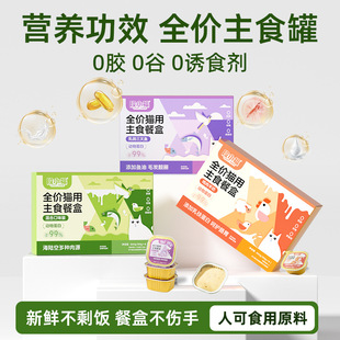 Canned Cat Food Whole Box for Kittens and Pregnant Cats, Hydrating Cat Main Meal Cans, One Meal Per Cup, Small Gram Weight Portable Cat Cans