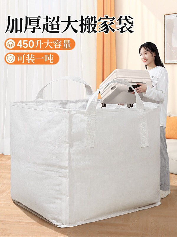 Moving Bag Snakeskin Ton Bag Luggage Clothes Quilt Woven Bag Large Capacity Strong Storage Ton Bag