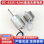 BLDC-4235/4260直流无刷电机智能家居咖啡机奶茶机破壁榨汁机电机