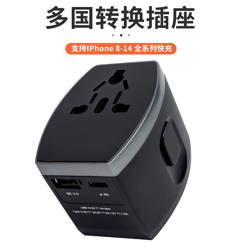 USB旅行插座typecpd20WPD30WPD45W转换器多国插头适配通用快充